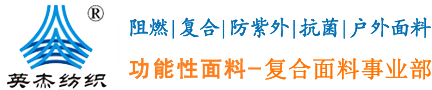 复合面料，复合布，复合面料生产厂家