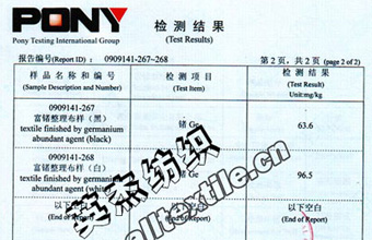 Test report of fabric containing germanium