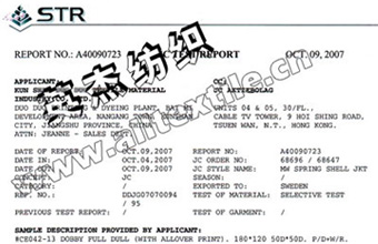 STR test report